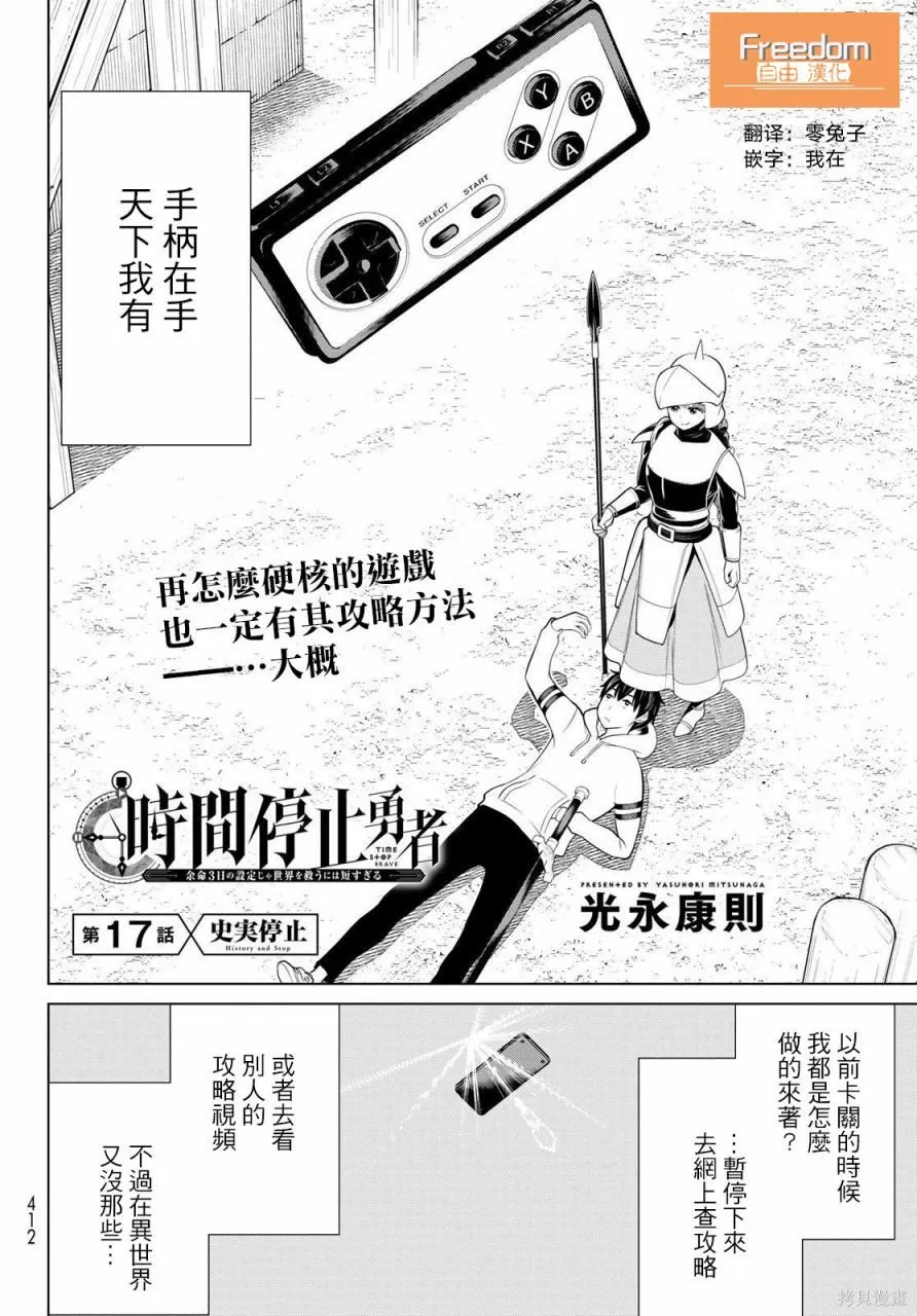 第17话 第2页