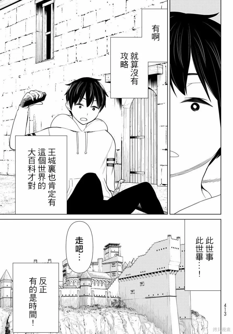 第17话 第3页