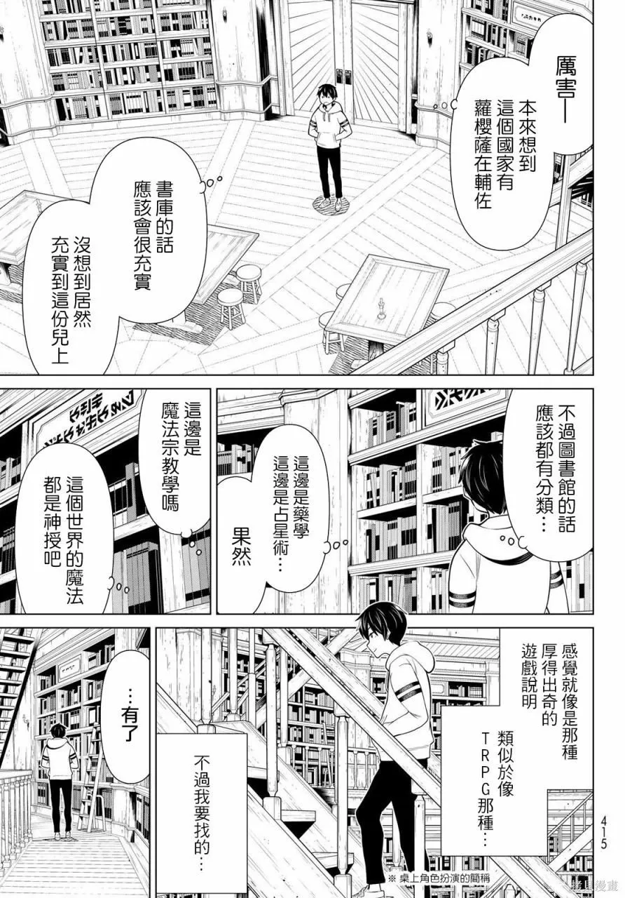 第17话 第4页