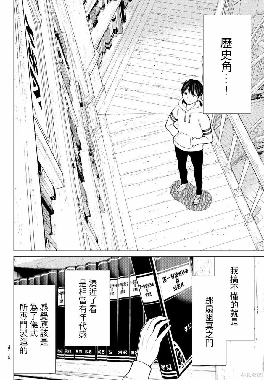 第17话 第5页