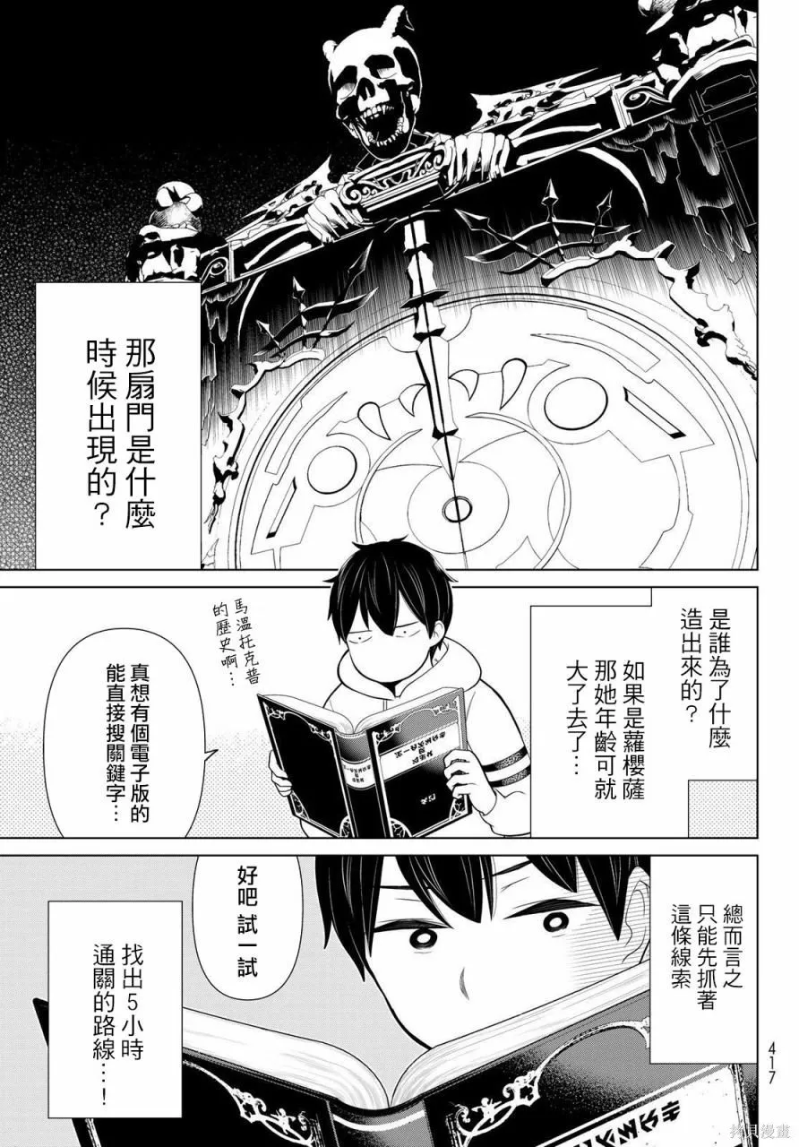 第17话 第6页