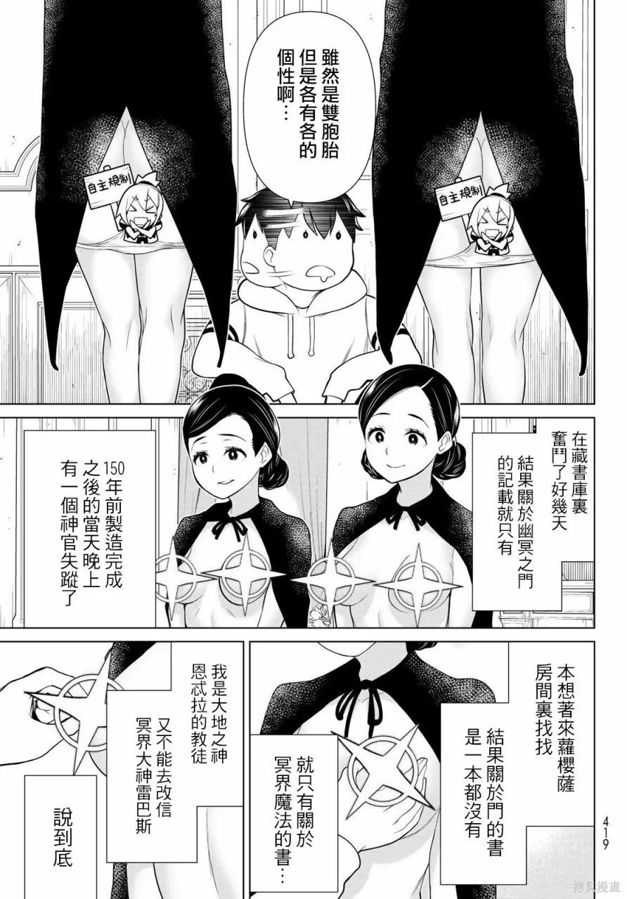 第17话 第8页