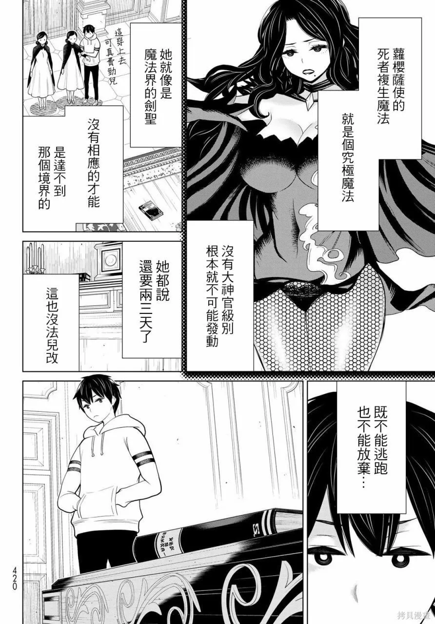 第17话 第9页