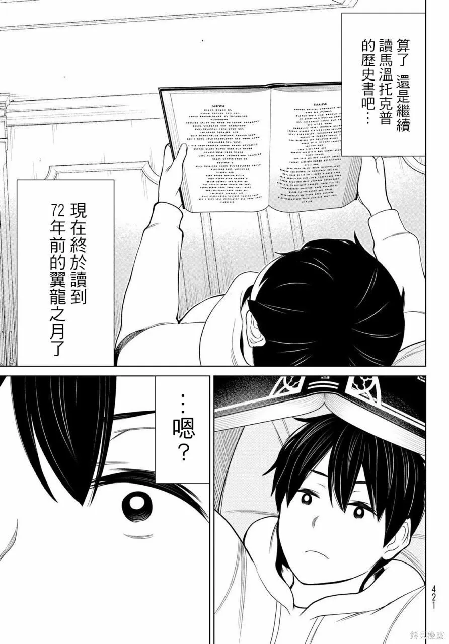第17话 第10页