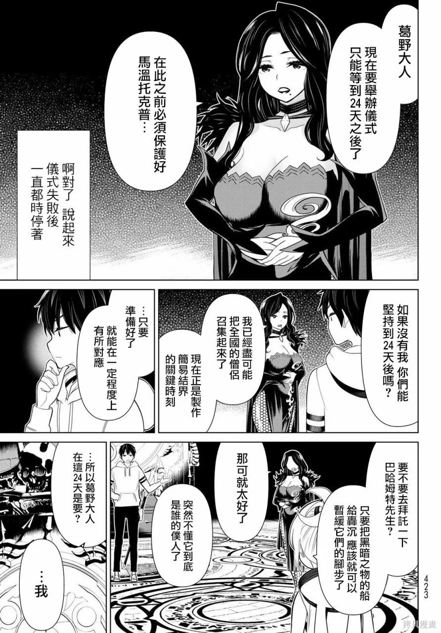 第17话 第12页