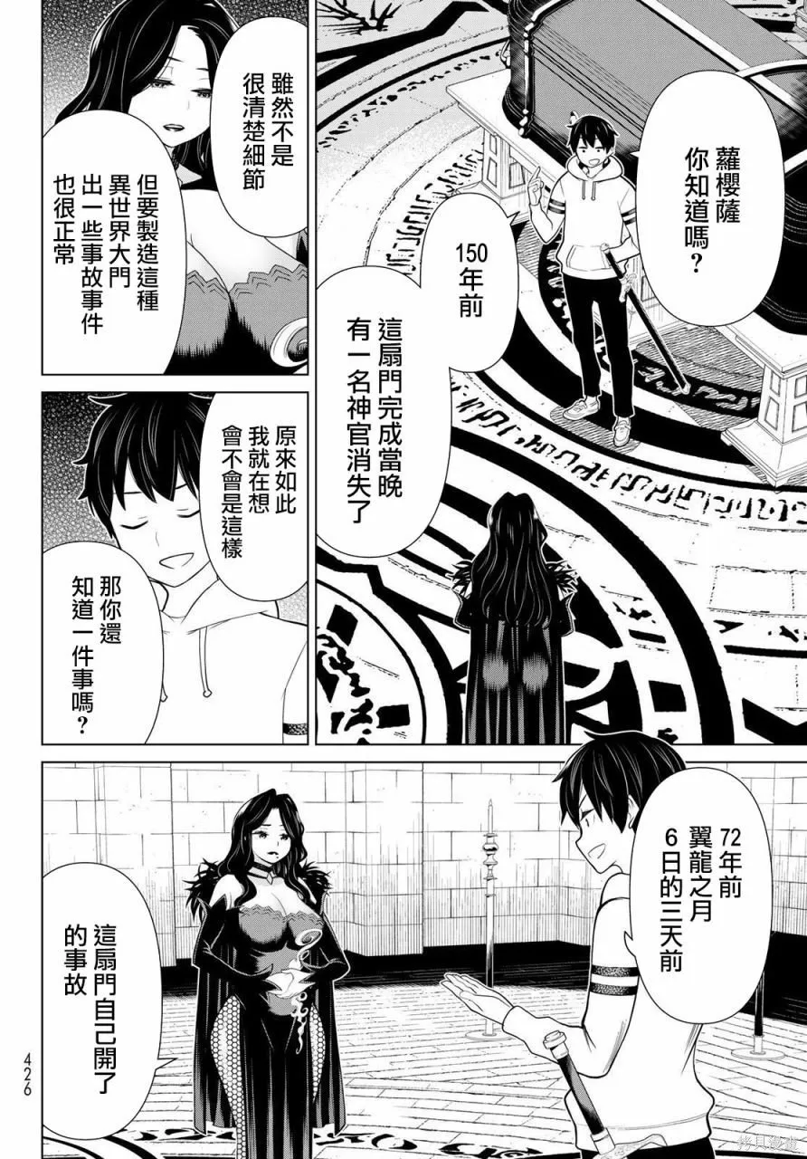 第17话 第14页