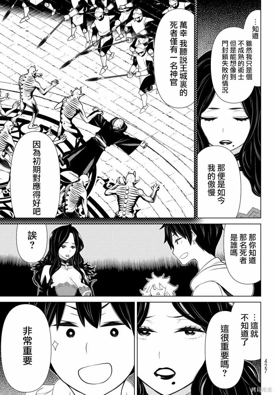 第17话 第15页