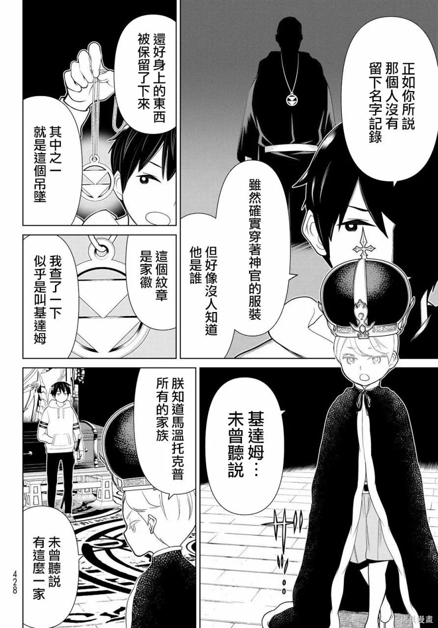 第17话 第16页