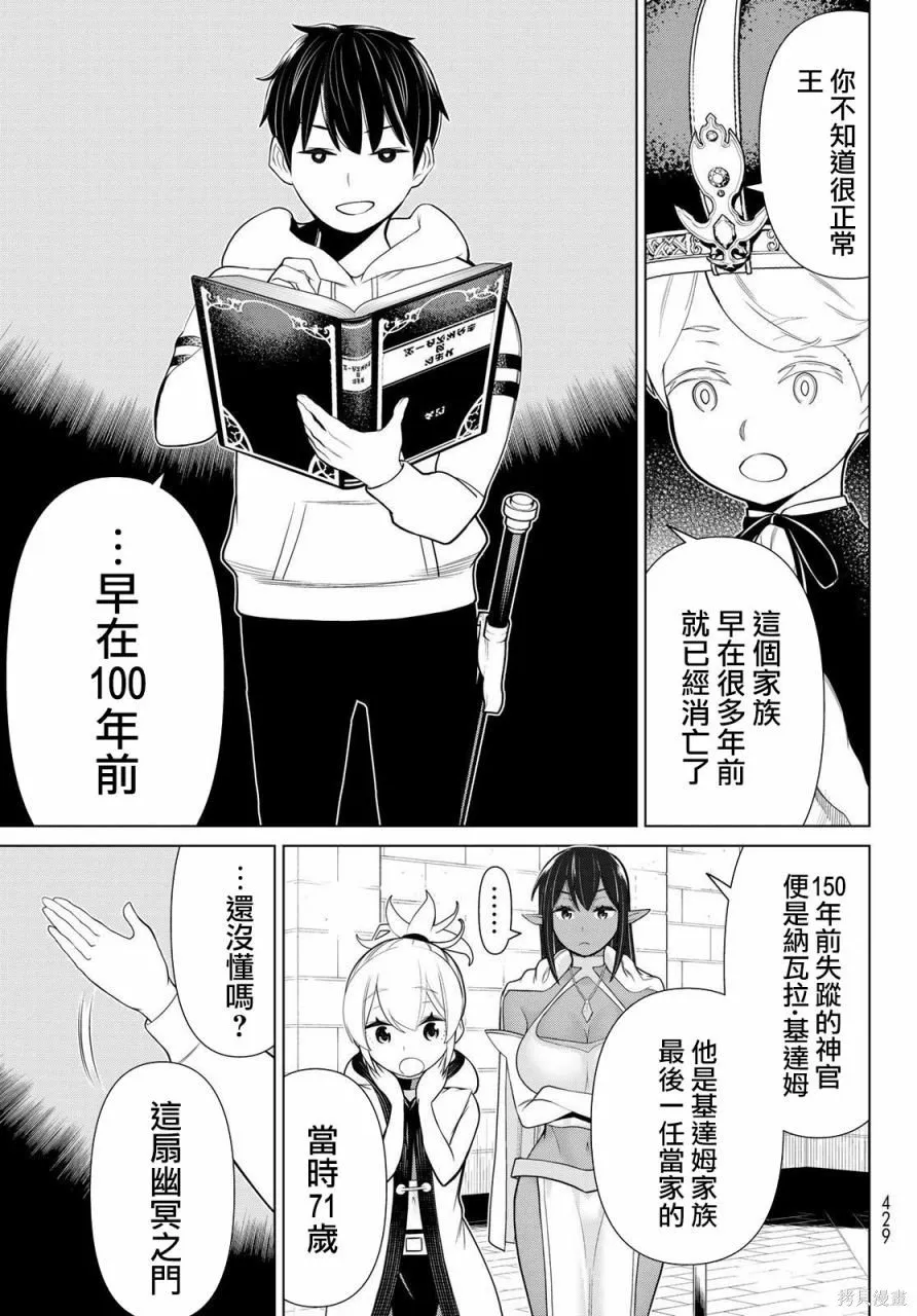 第17话 第17页