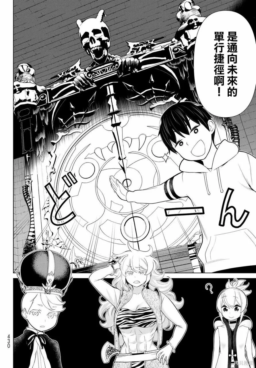 第17话 第18页