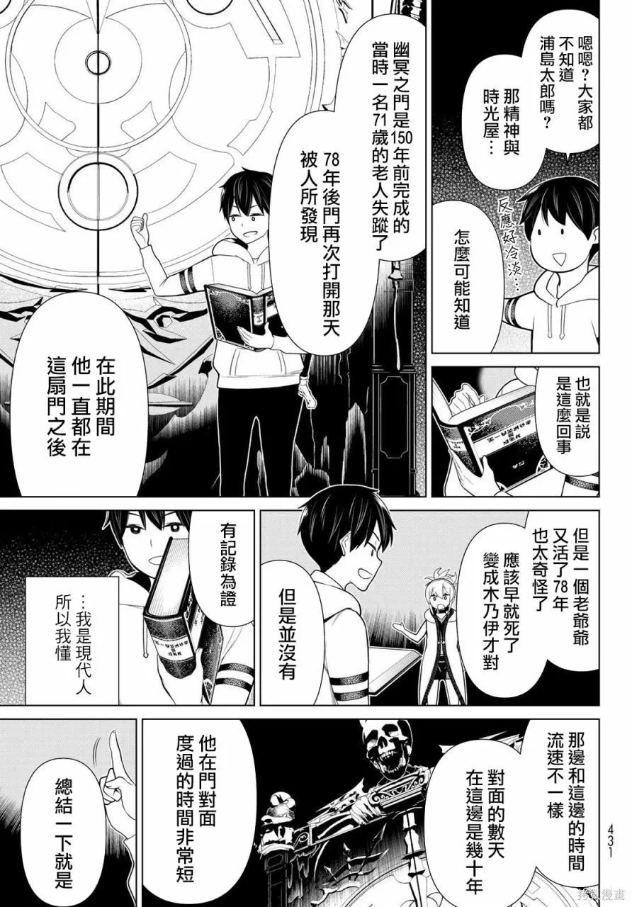 第17话 第19页