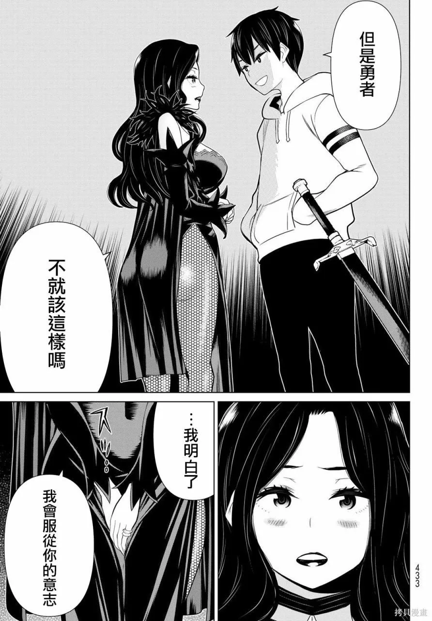 第17话 第21页