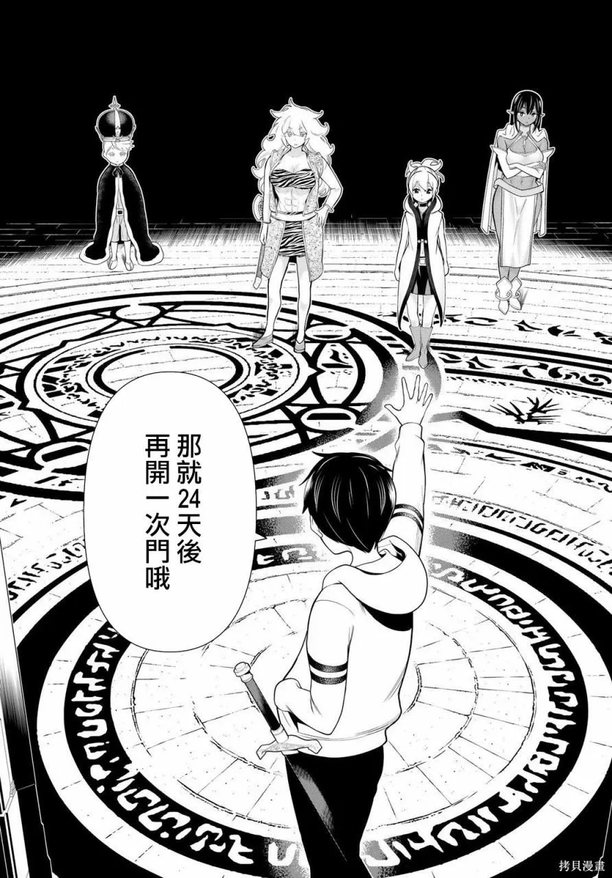 第17话 第23页