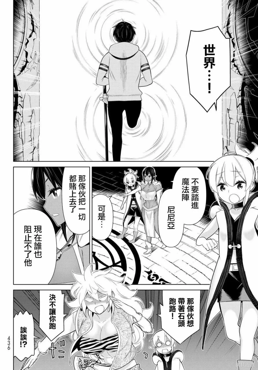 第17话 第24页