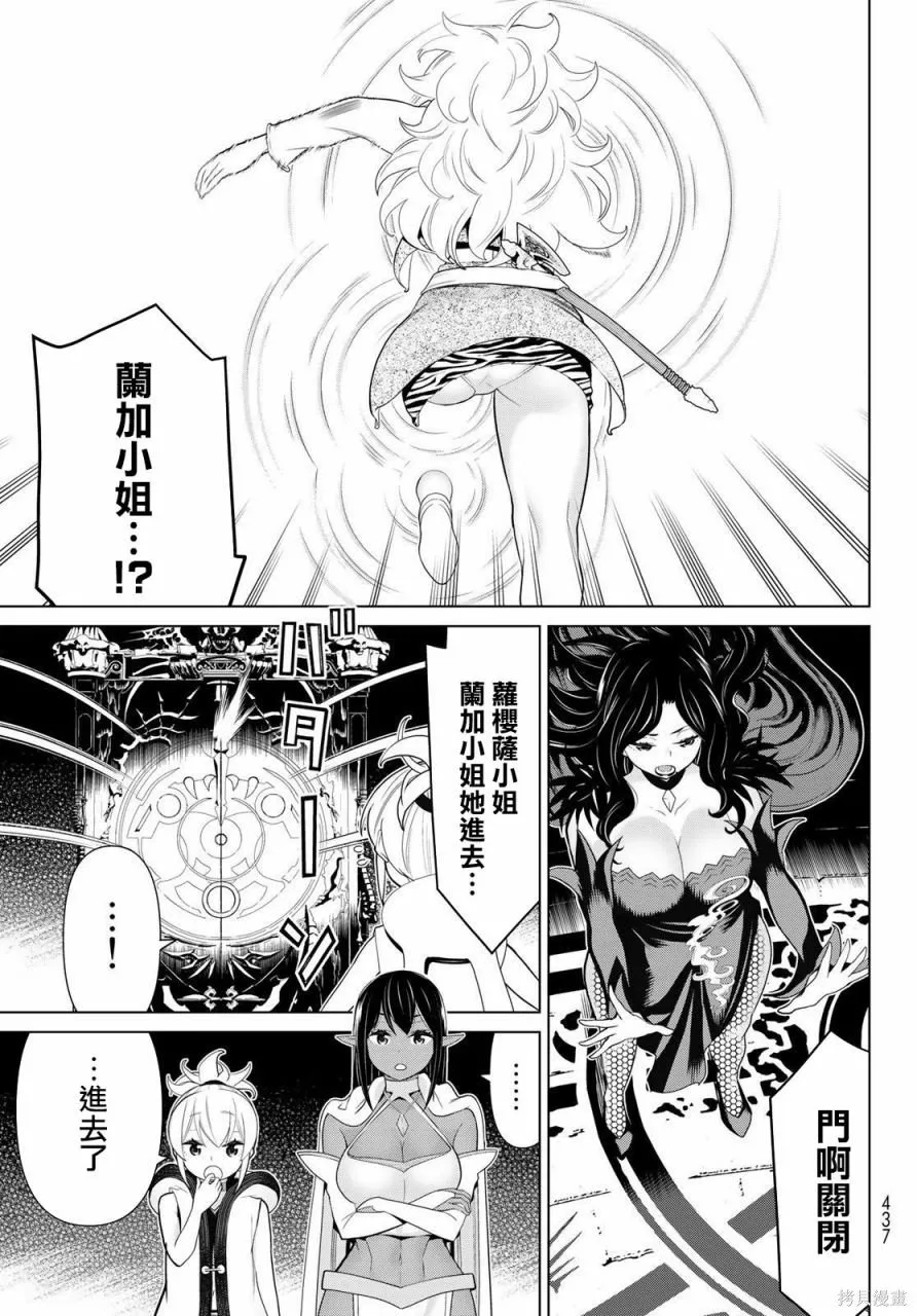 第17话 第25页