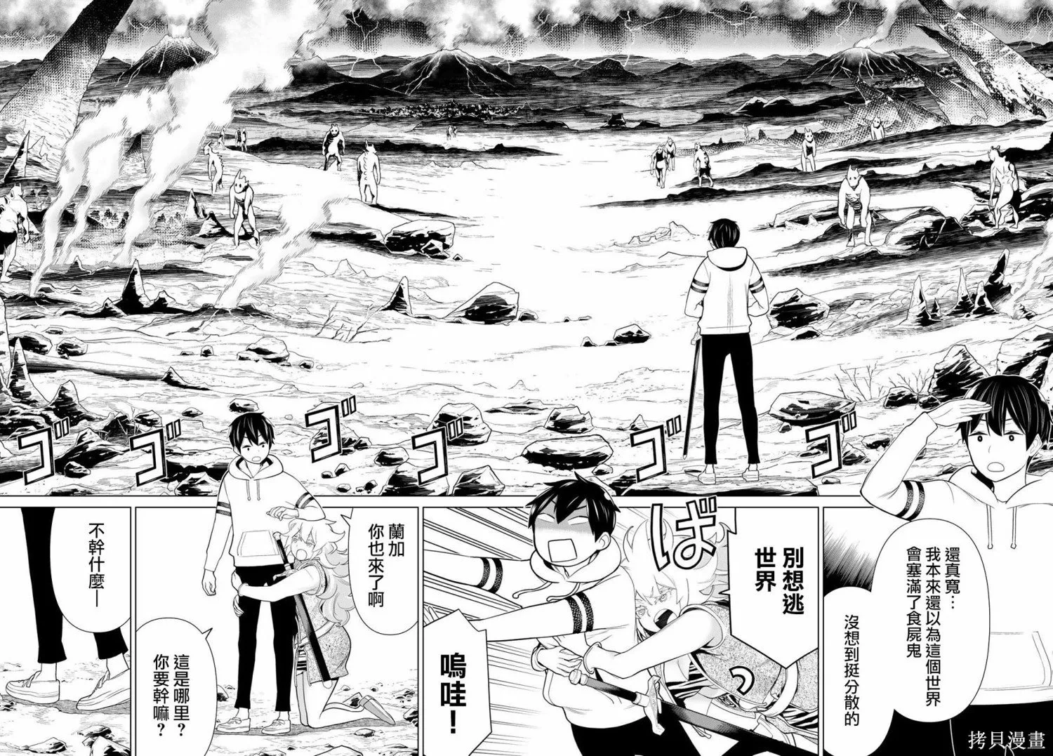 第17话 第26页