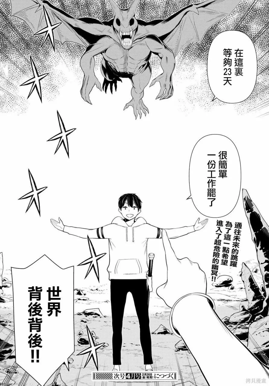 第17话 第27页