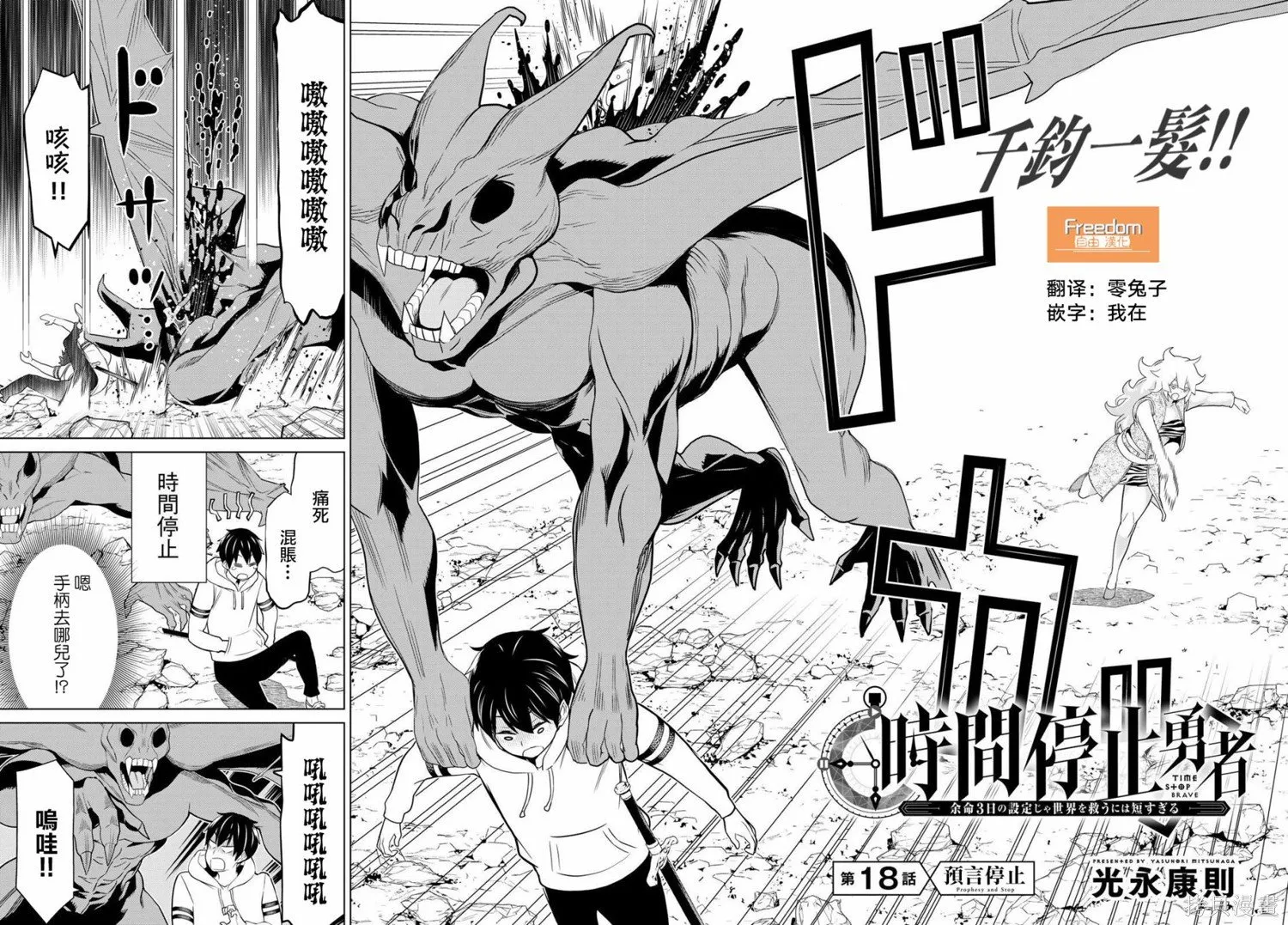 第17话 第31页