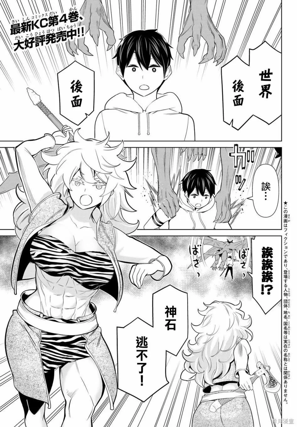 第18话 第1页