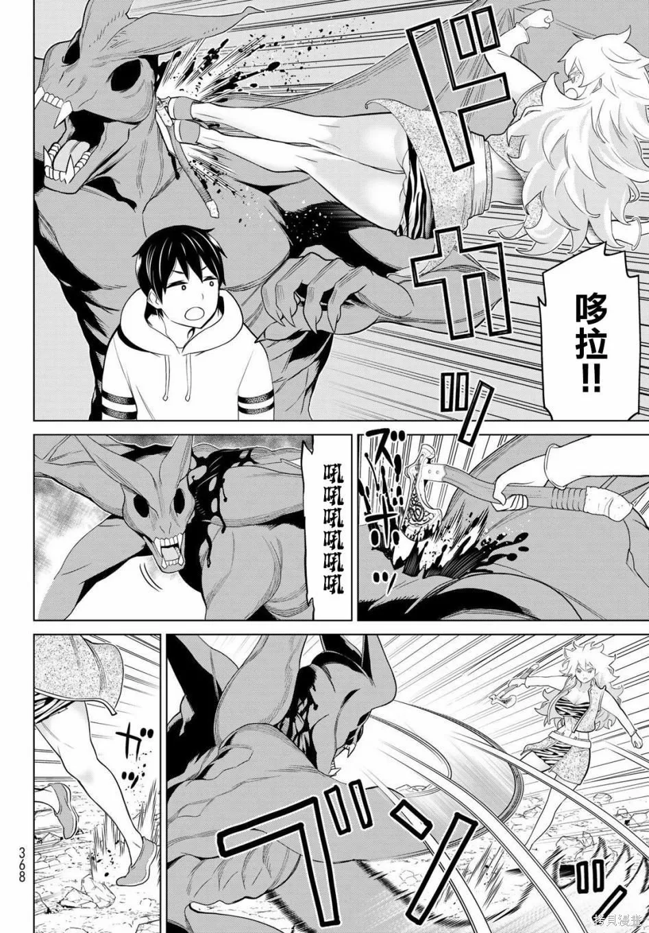第18话 第3页