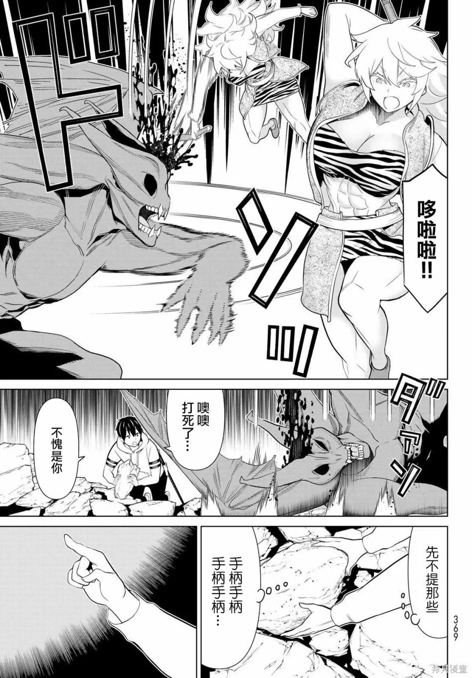 第18话 第4页