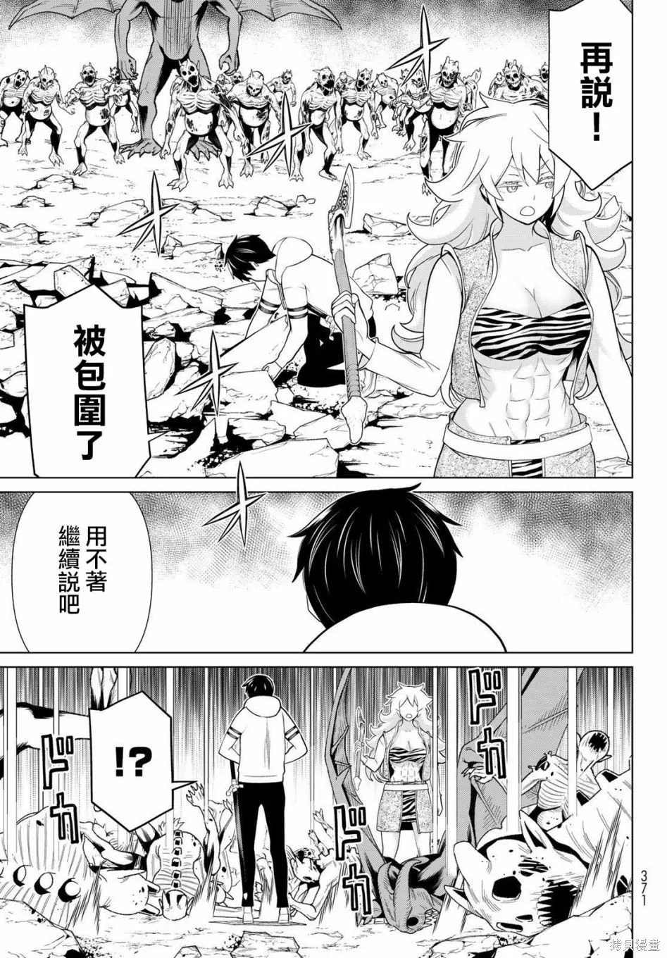 第18话 第6页