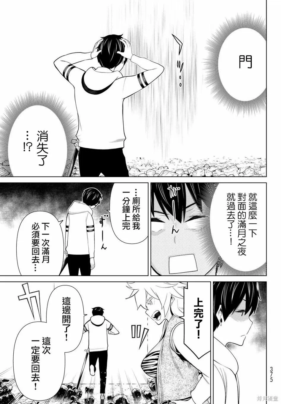 第18话 第10页