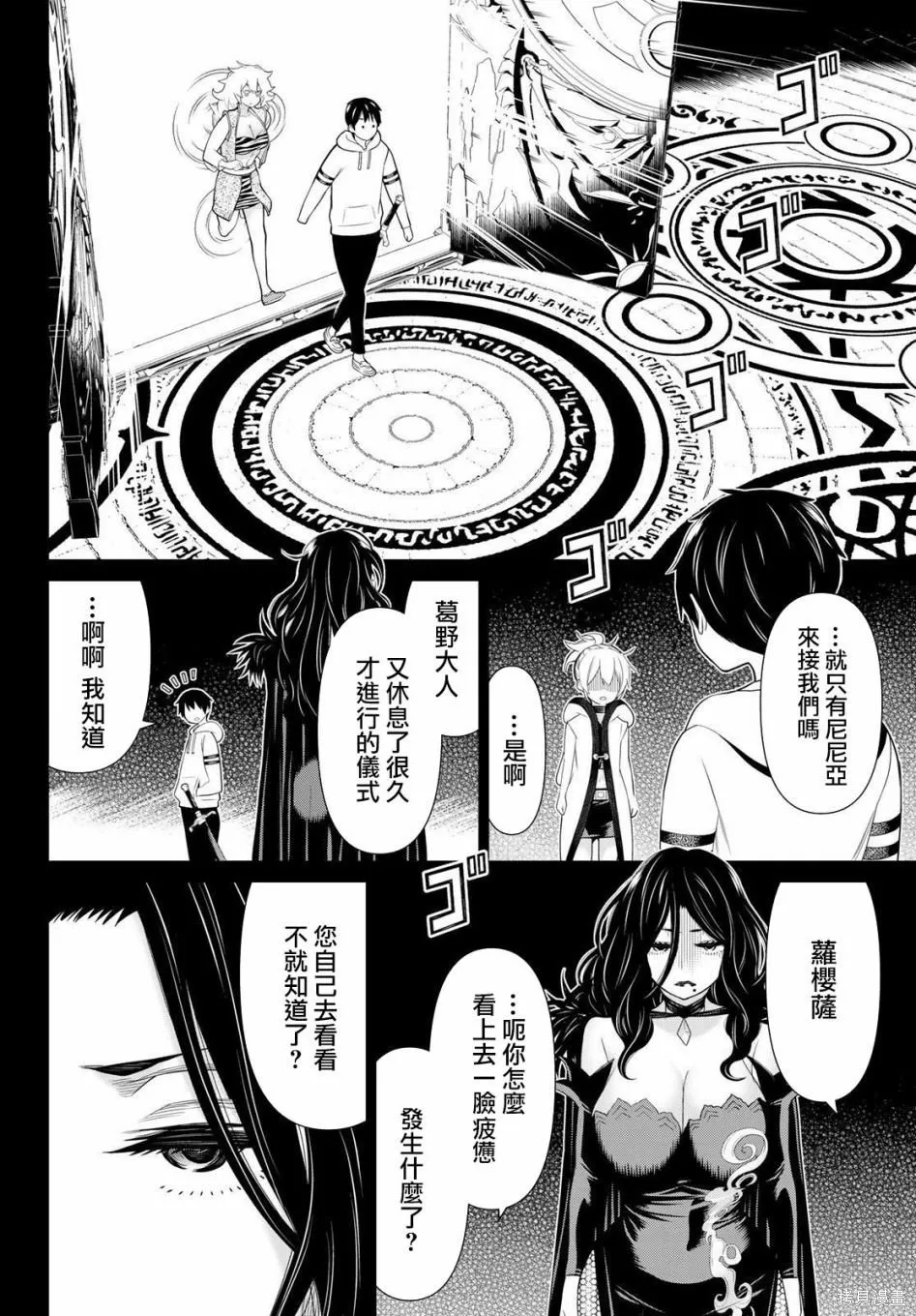 第18话 第11页
