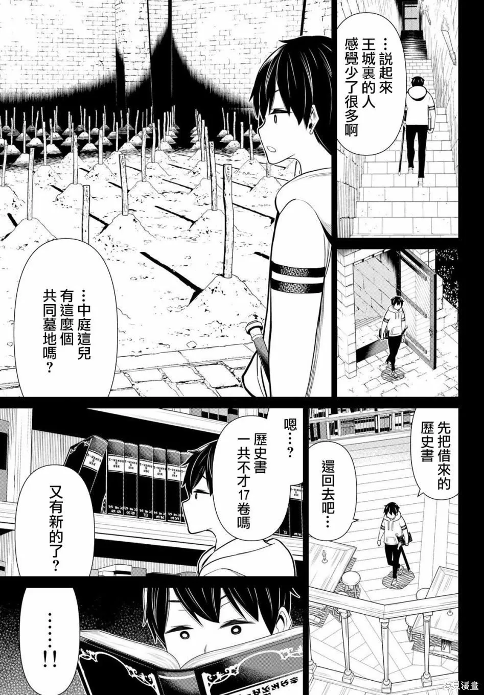 第18话 第12页
