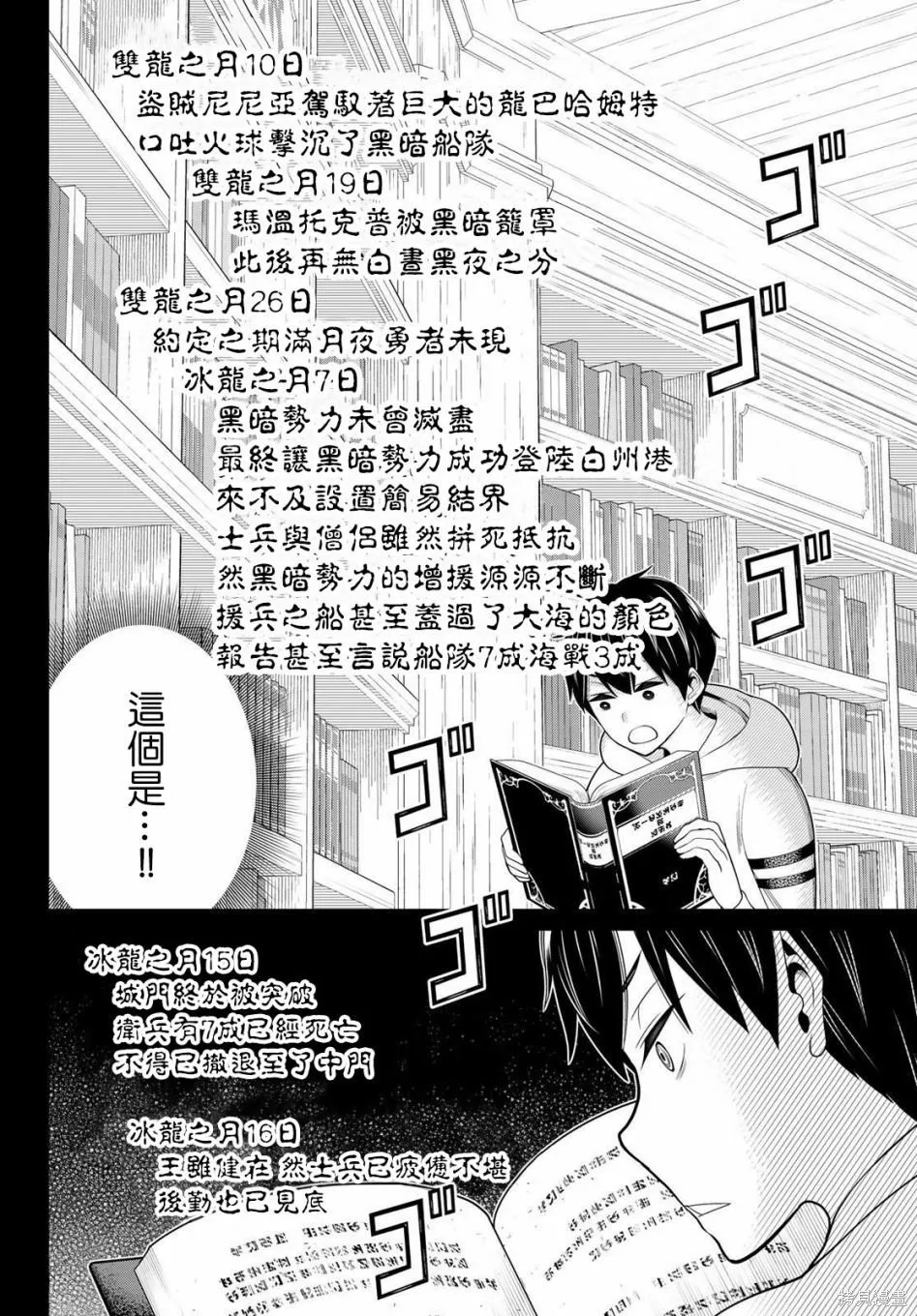 第18话 第13页