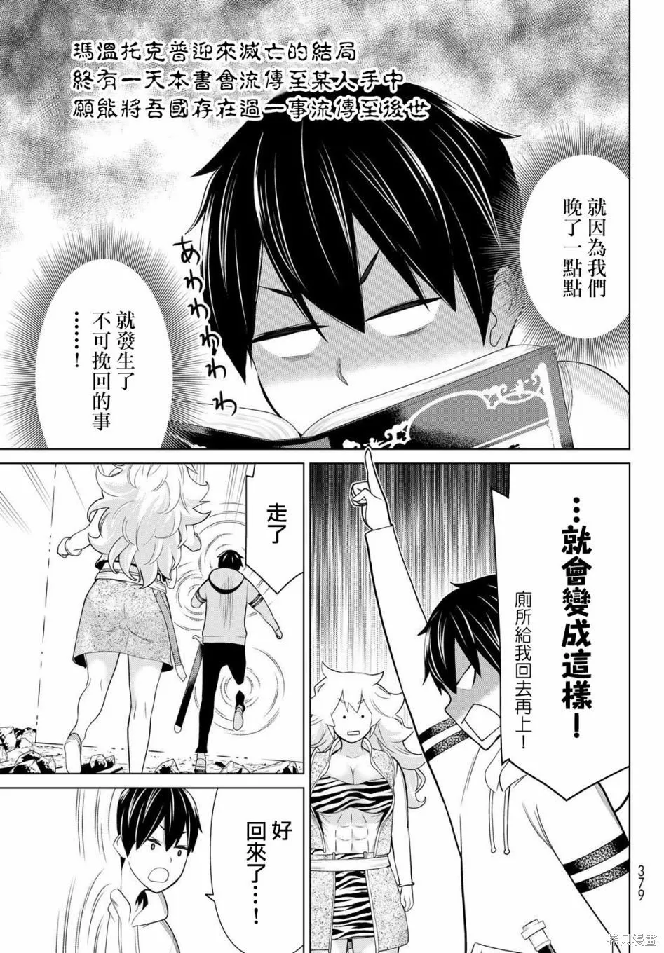 第18话 第14页