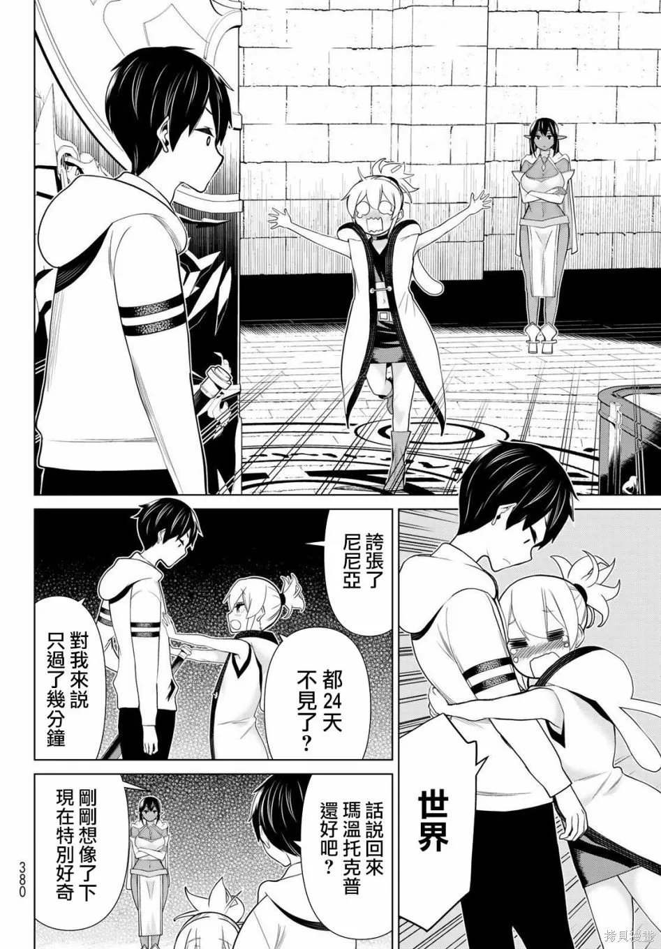 第18话 第15页