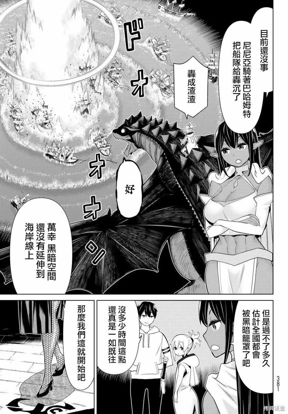 第18话 第16页