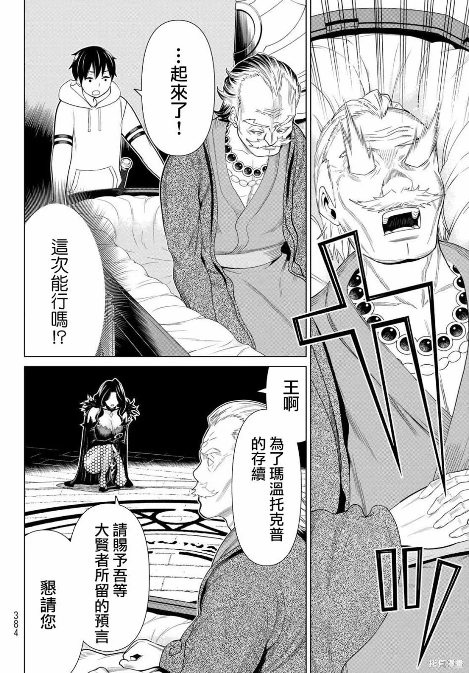 第18话 第19页