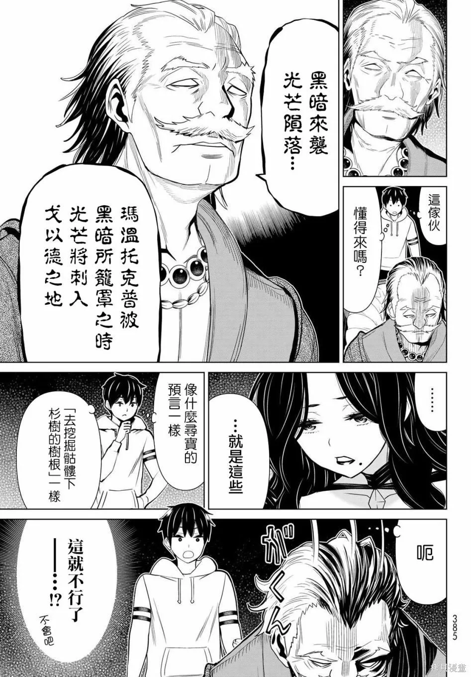 第18话 第20页