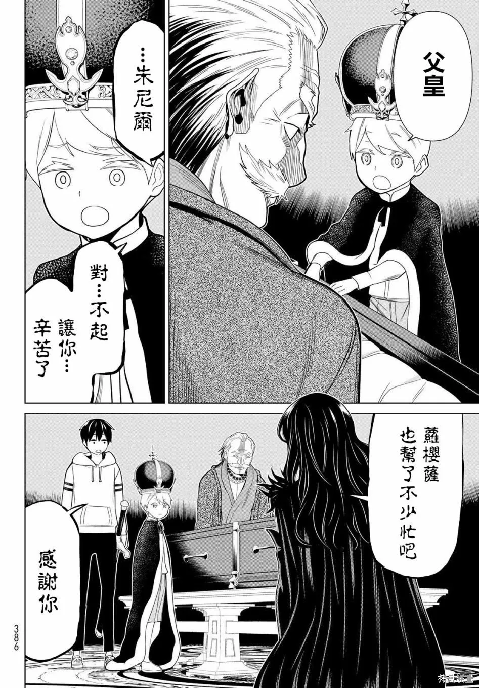第18话 第21页