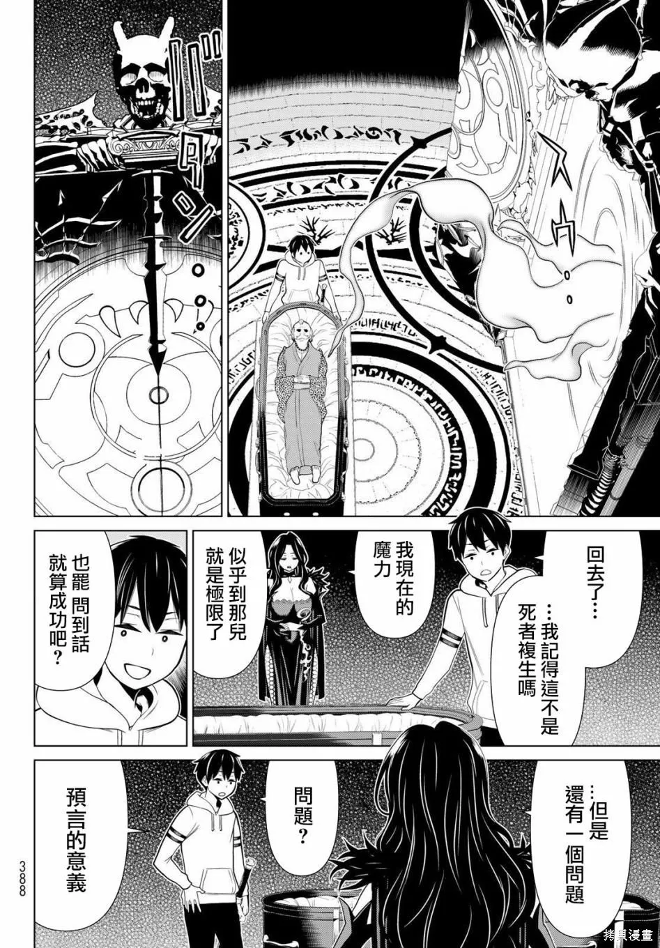 第18话 第23页