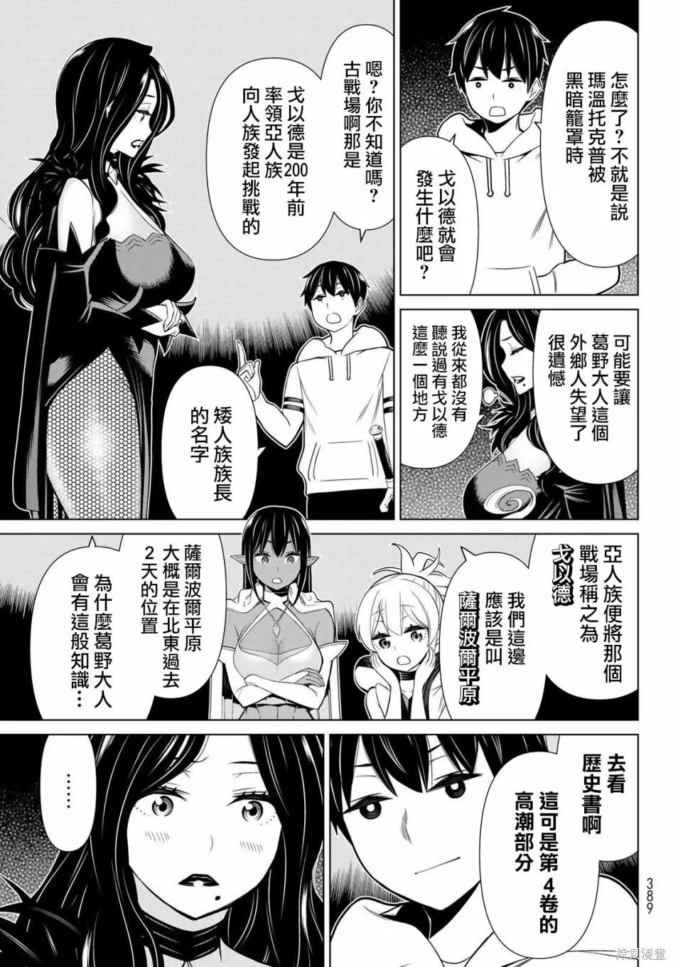 第18话 第24页