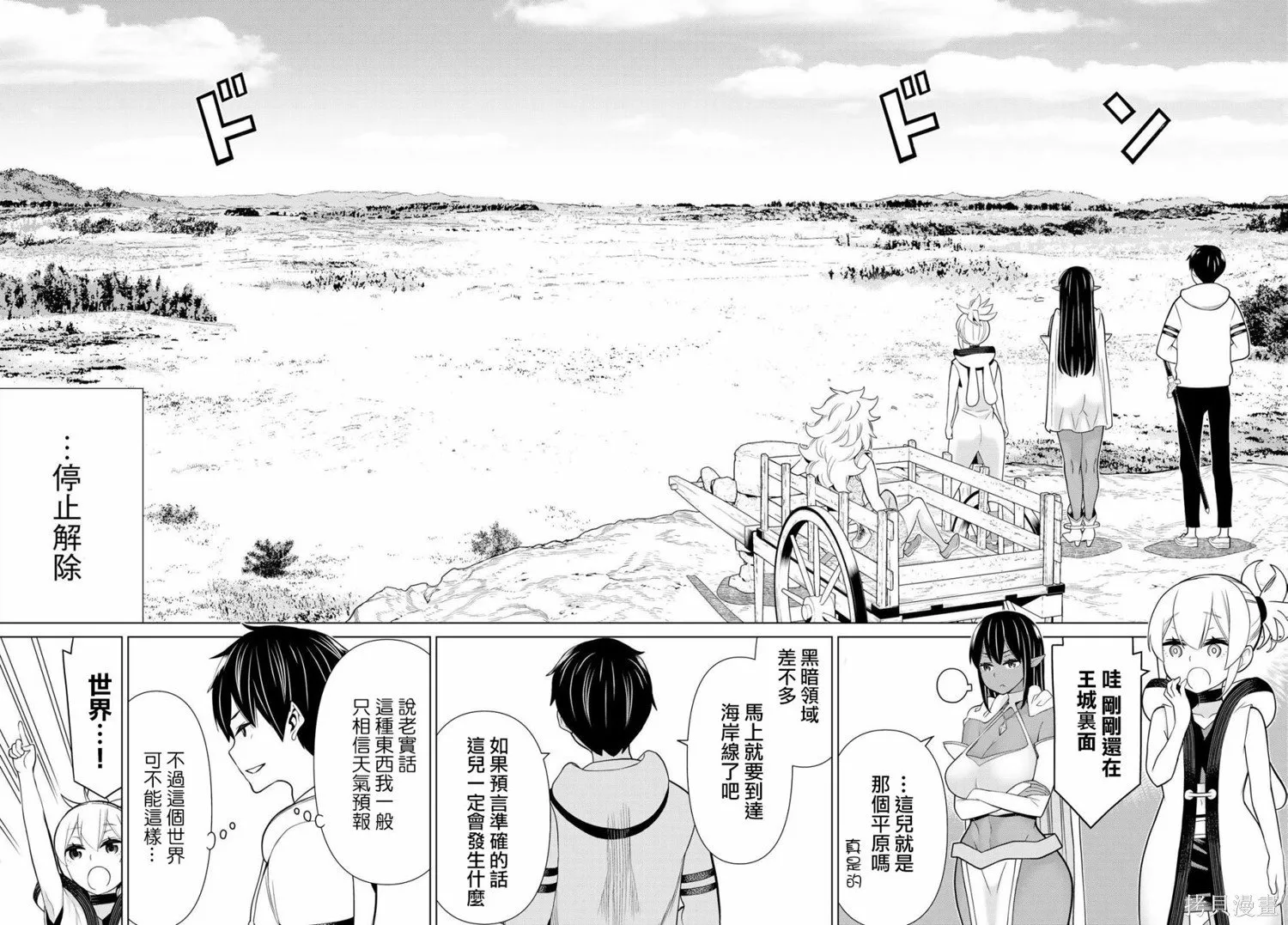 第18话 第25页