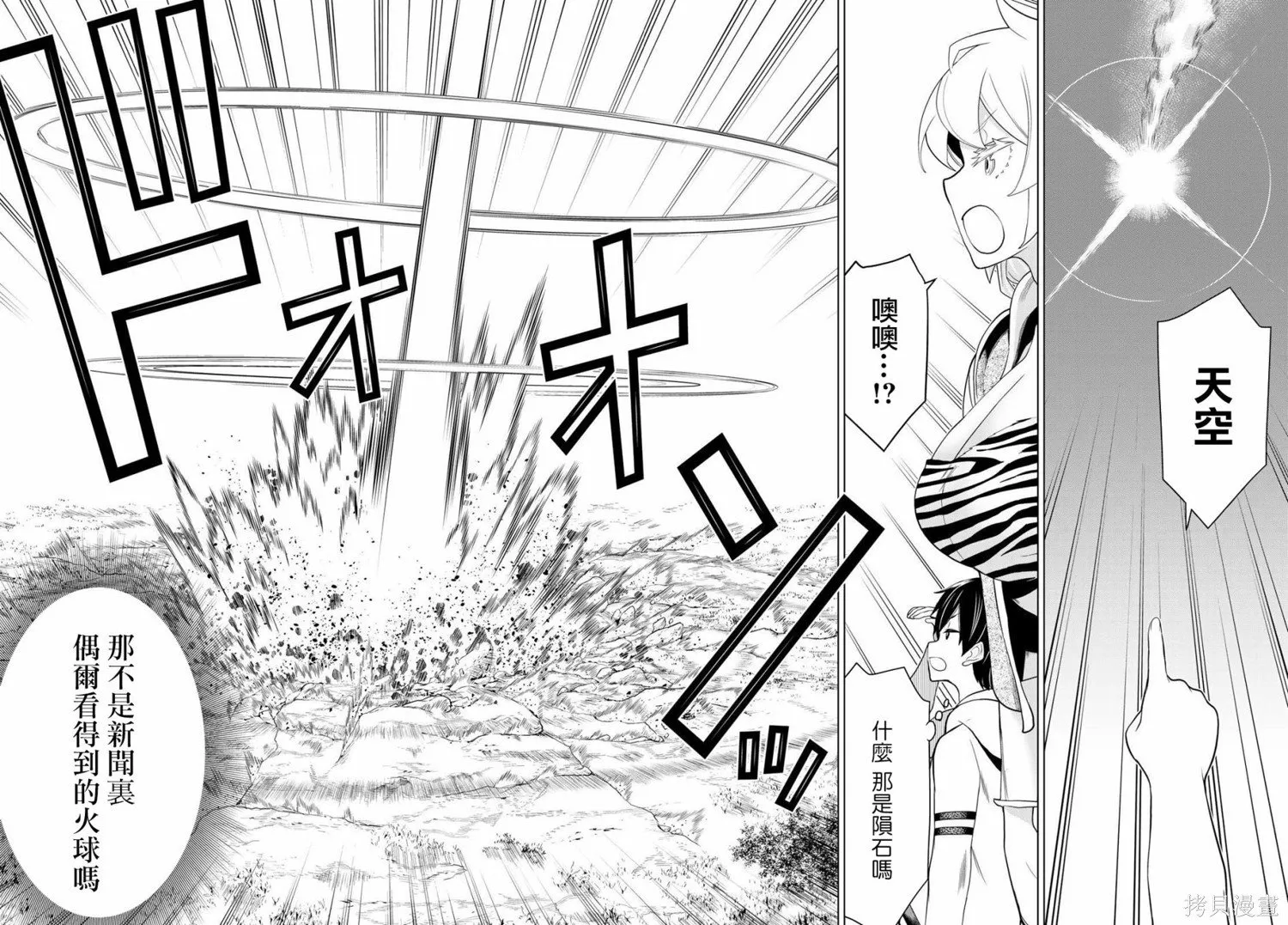 第18话 第26页