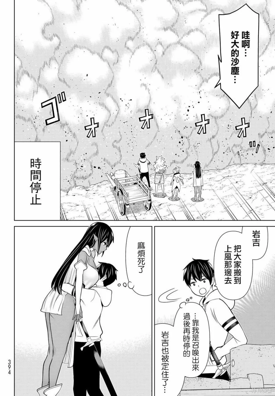 第18话 第27页