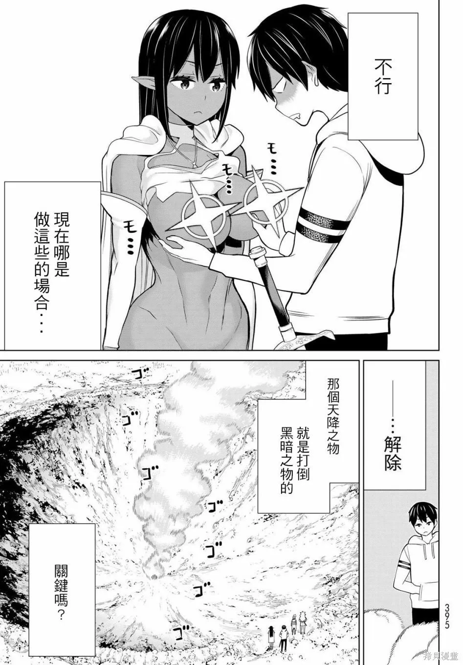第18话 第28页