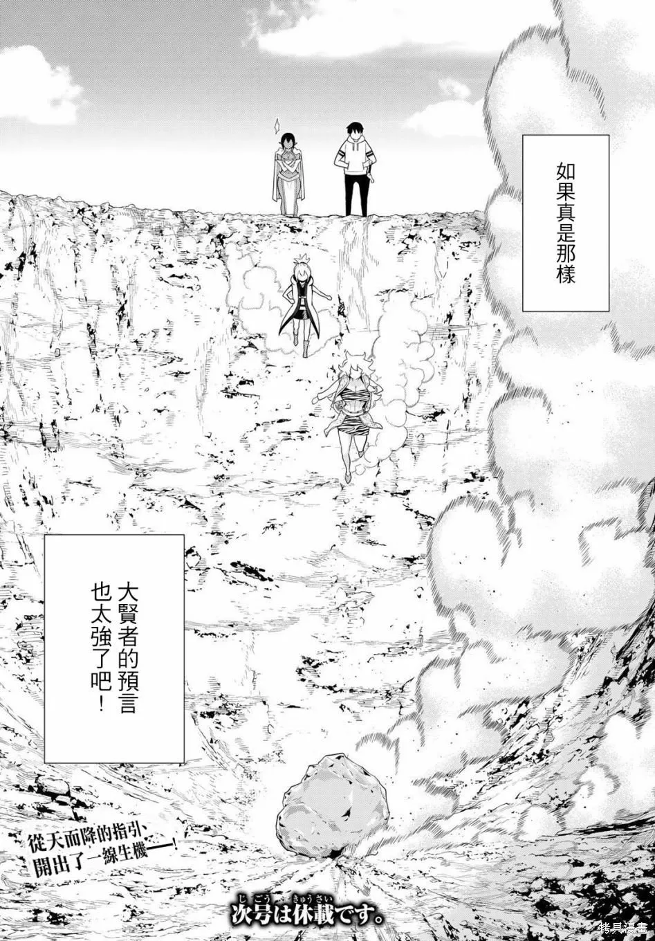第18话 第29页