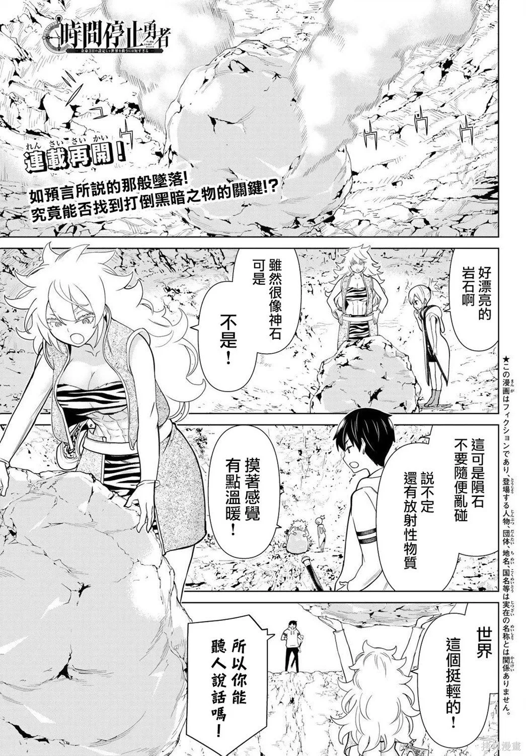 第19话 第1页