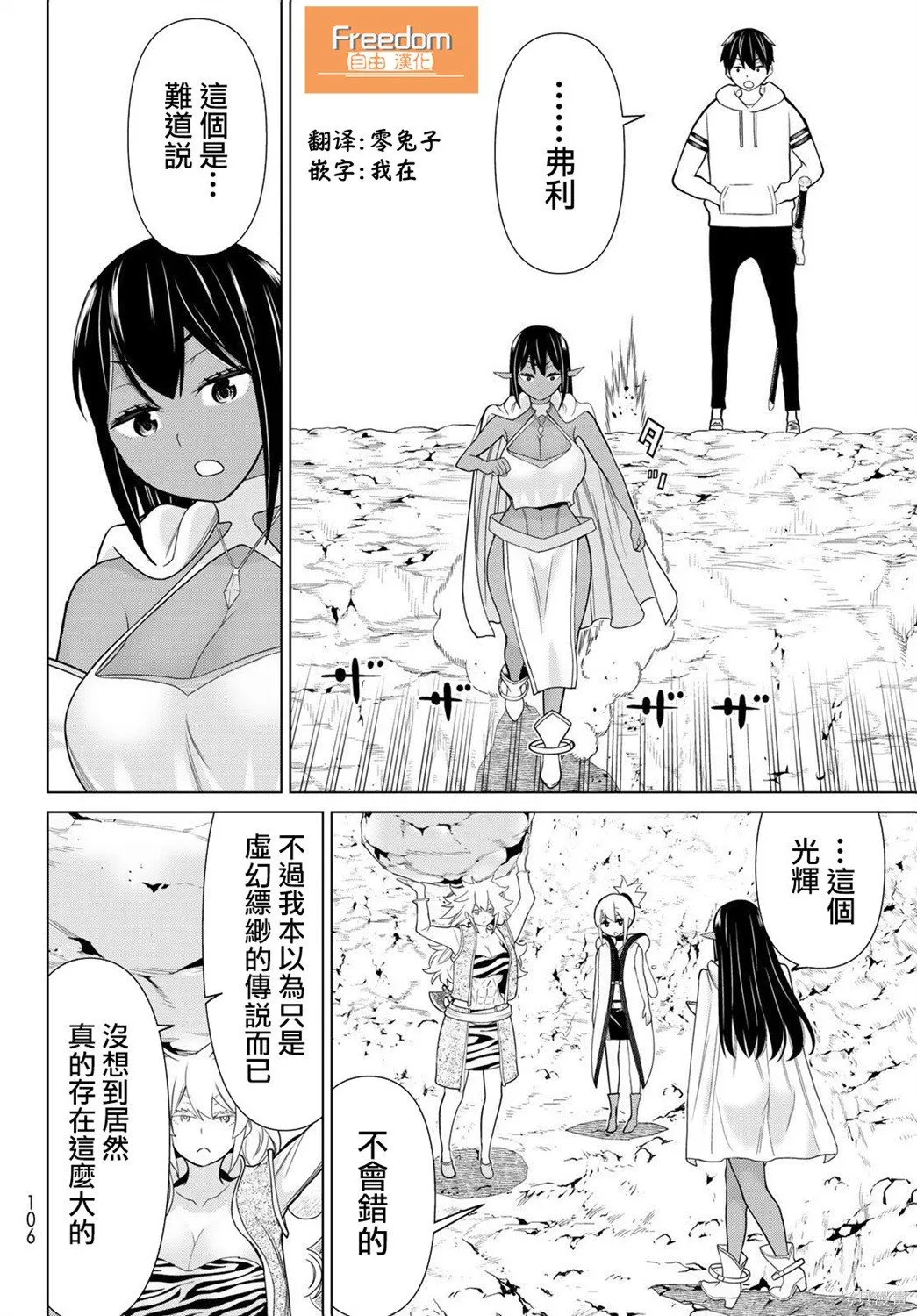 第19话 第2页