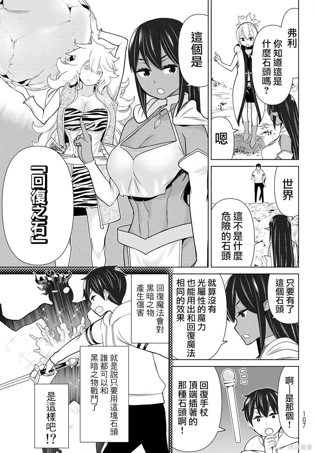 第19话 第3页