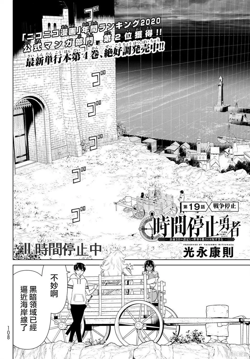 第19话 第4页