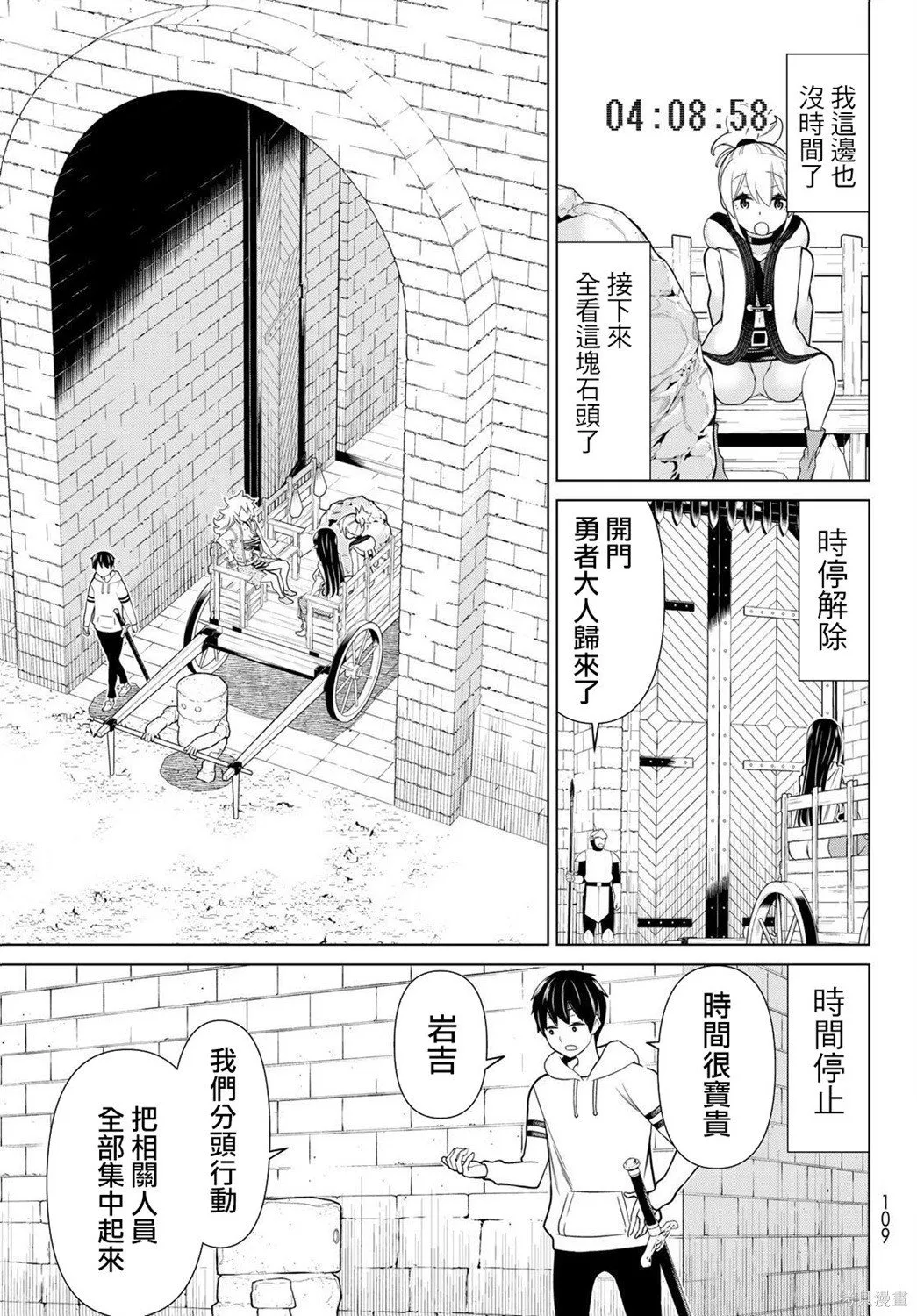 第19话 第5页