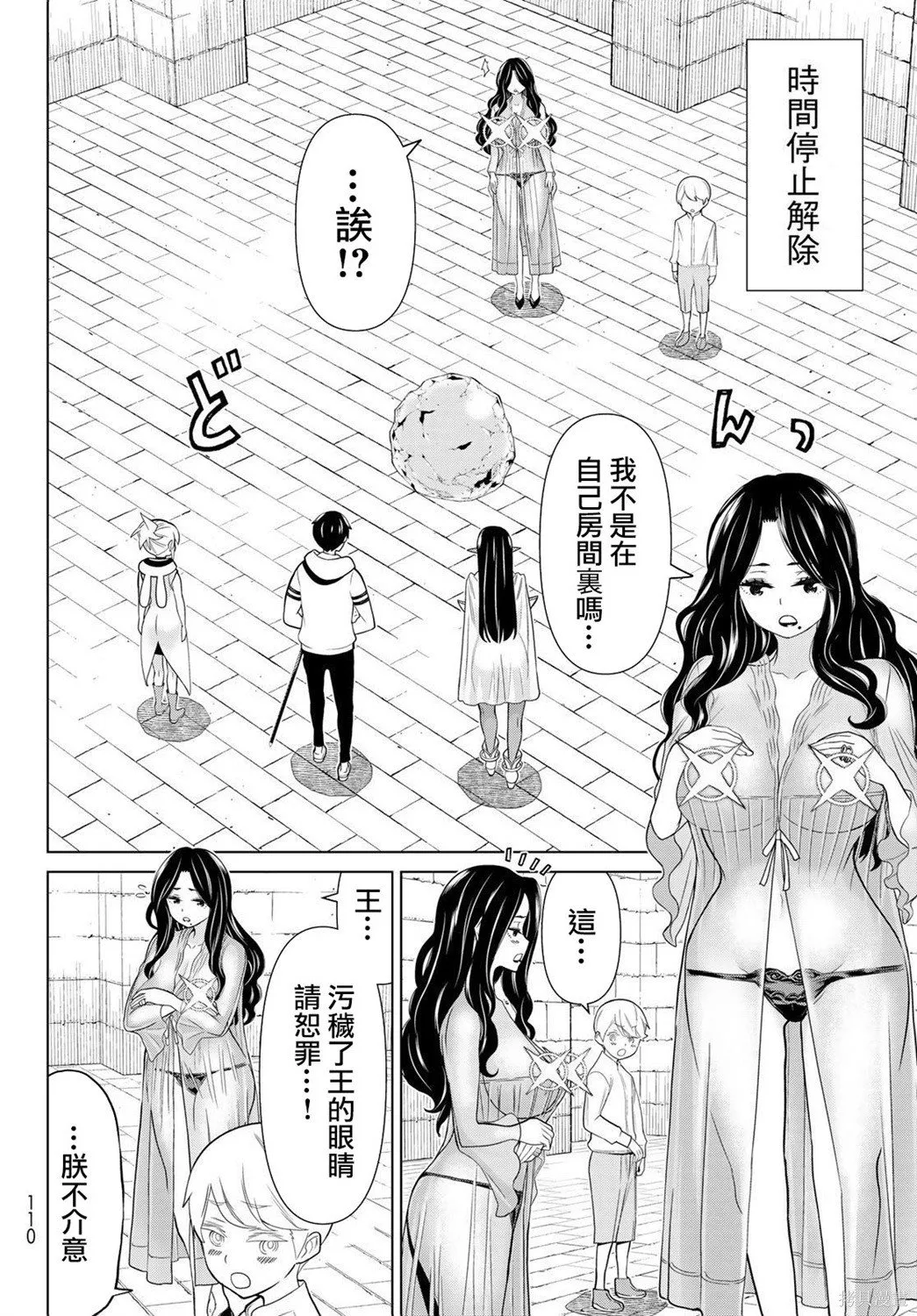 第19话 第6页
