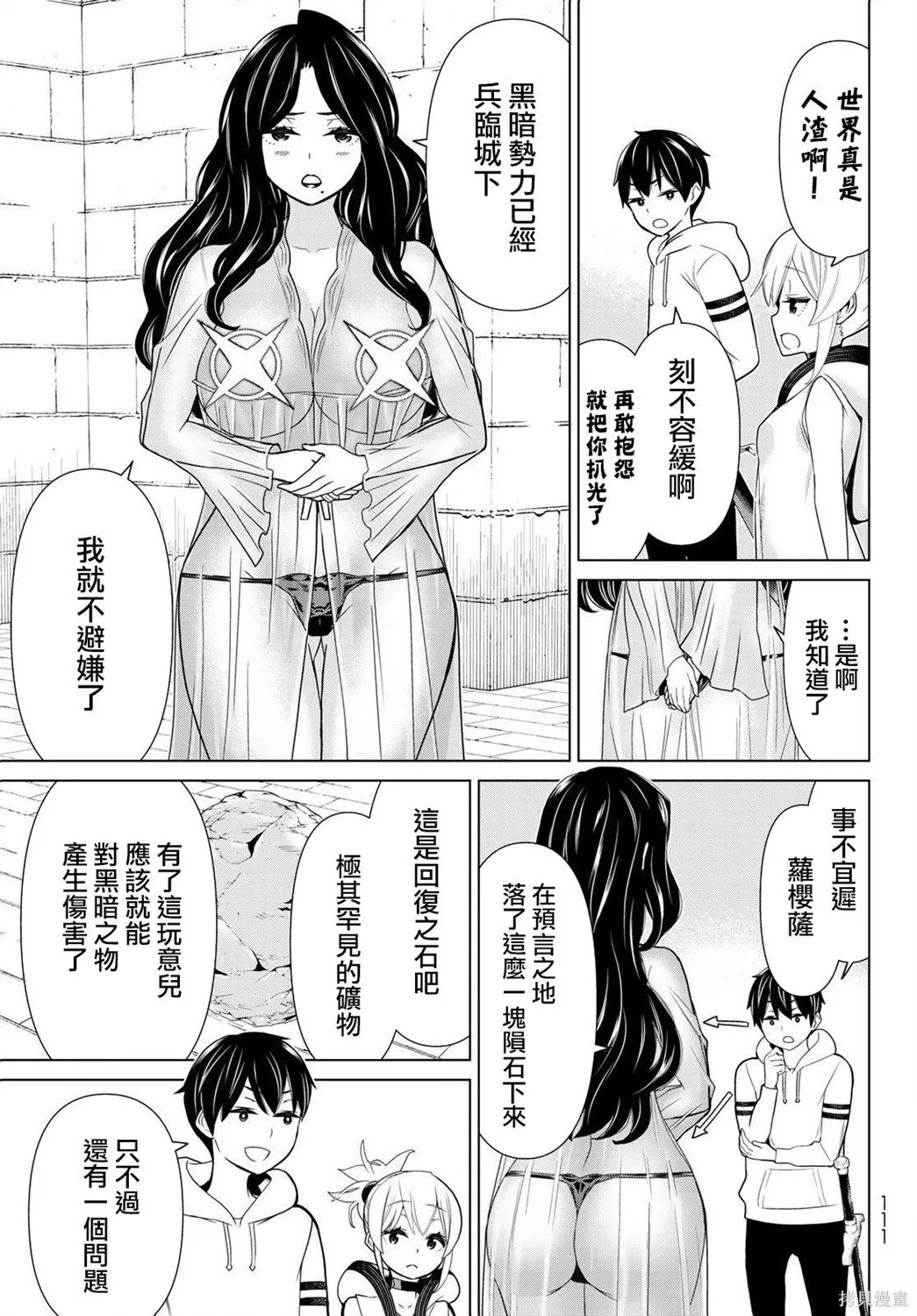 第19话 第7页